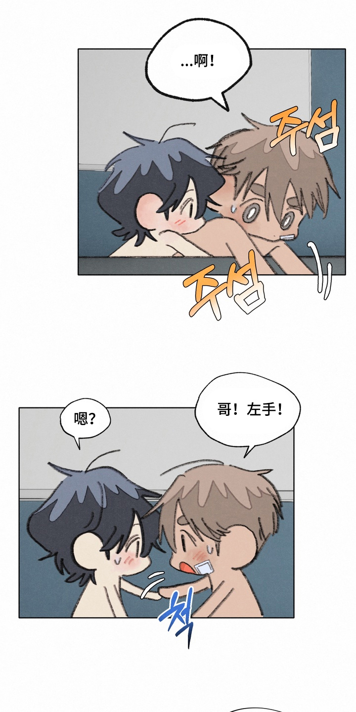 命运来电漫画,第20章：一起住5图