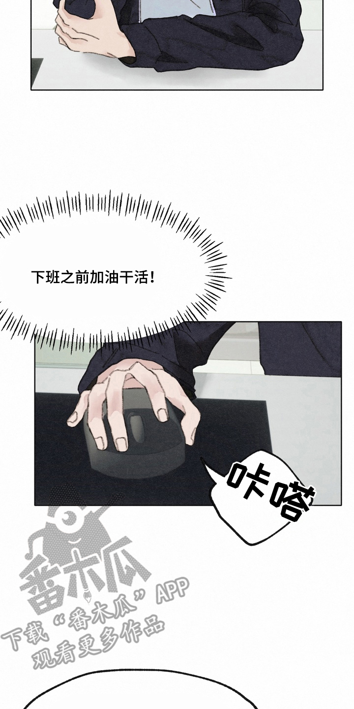 命运来电漫画,第6章：加油干活5图