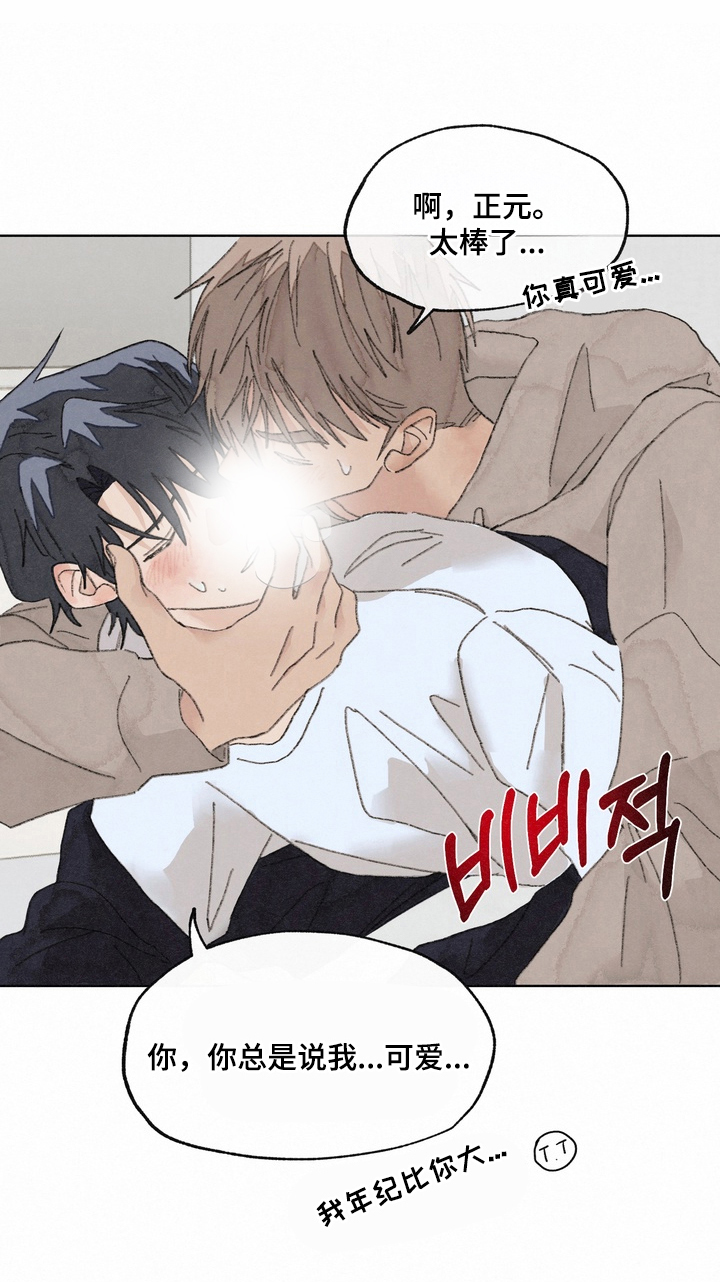 命运来电漫画,第8章：别走5图