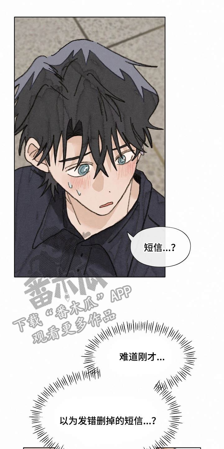 命运来电漫画,第18章：罪魁祸首4图