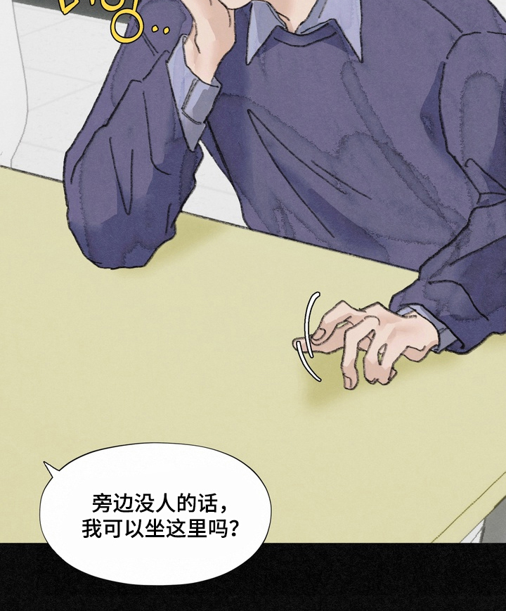 命运来电漫画,第17章：前辈5图
