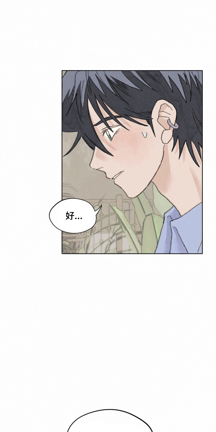 命运来电漫画,第13章：误会4图