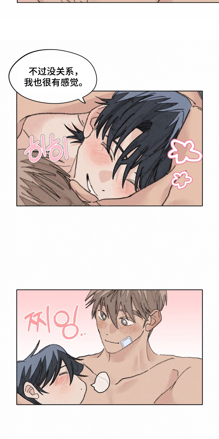 命运来电漫画,第20章：一起住4图