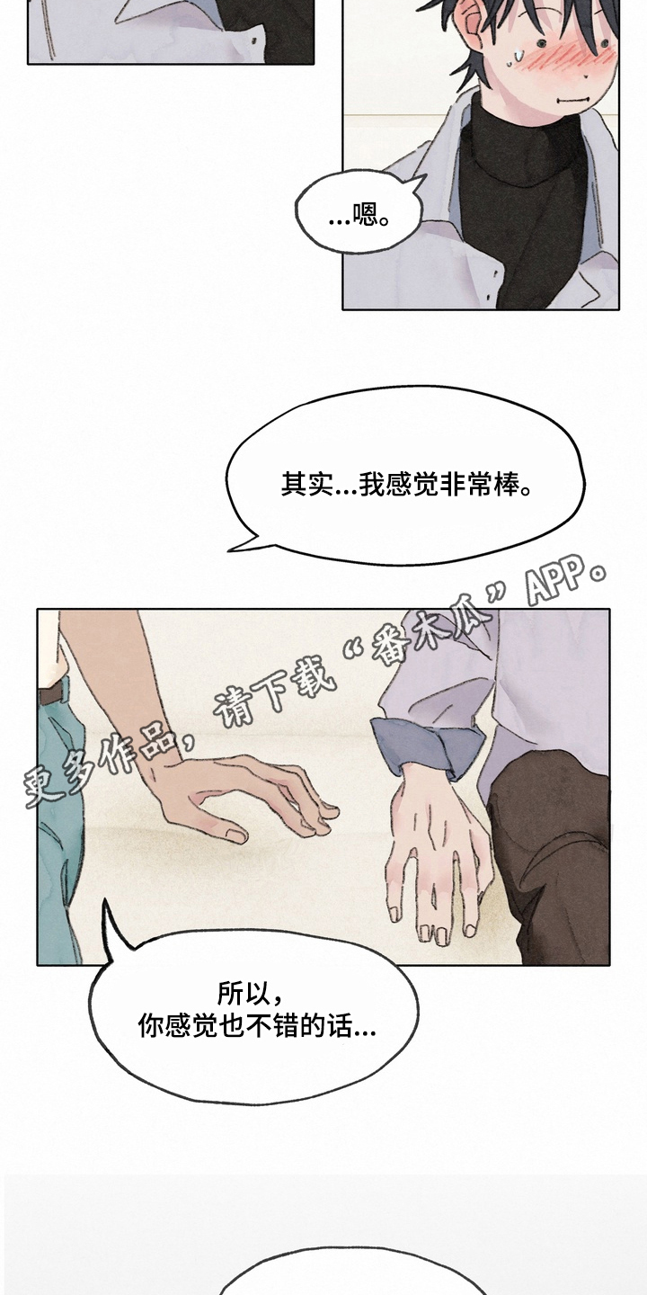 命运来电漫画,第5章：想起来1图