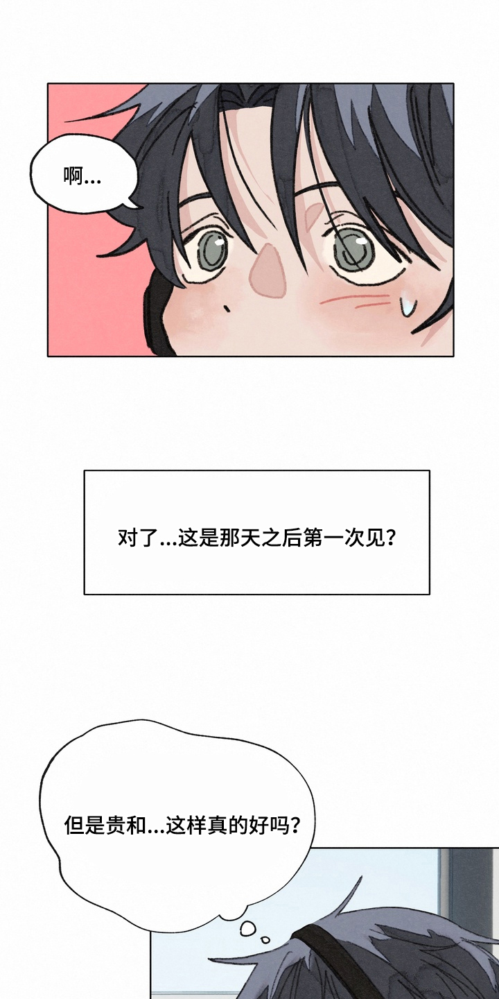 命运来电漫画,第6章：加油干活2图