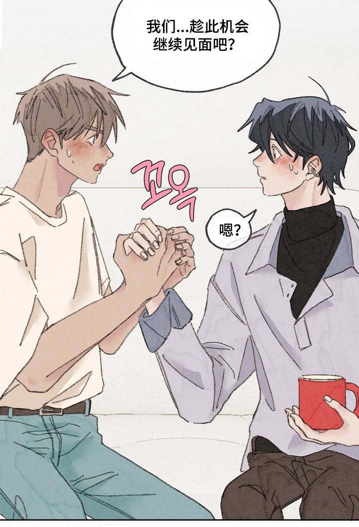 命运来电漫画,第5章：想起来2图