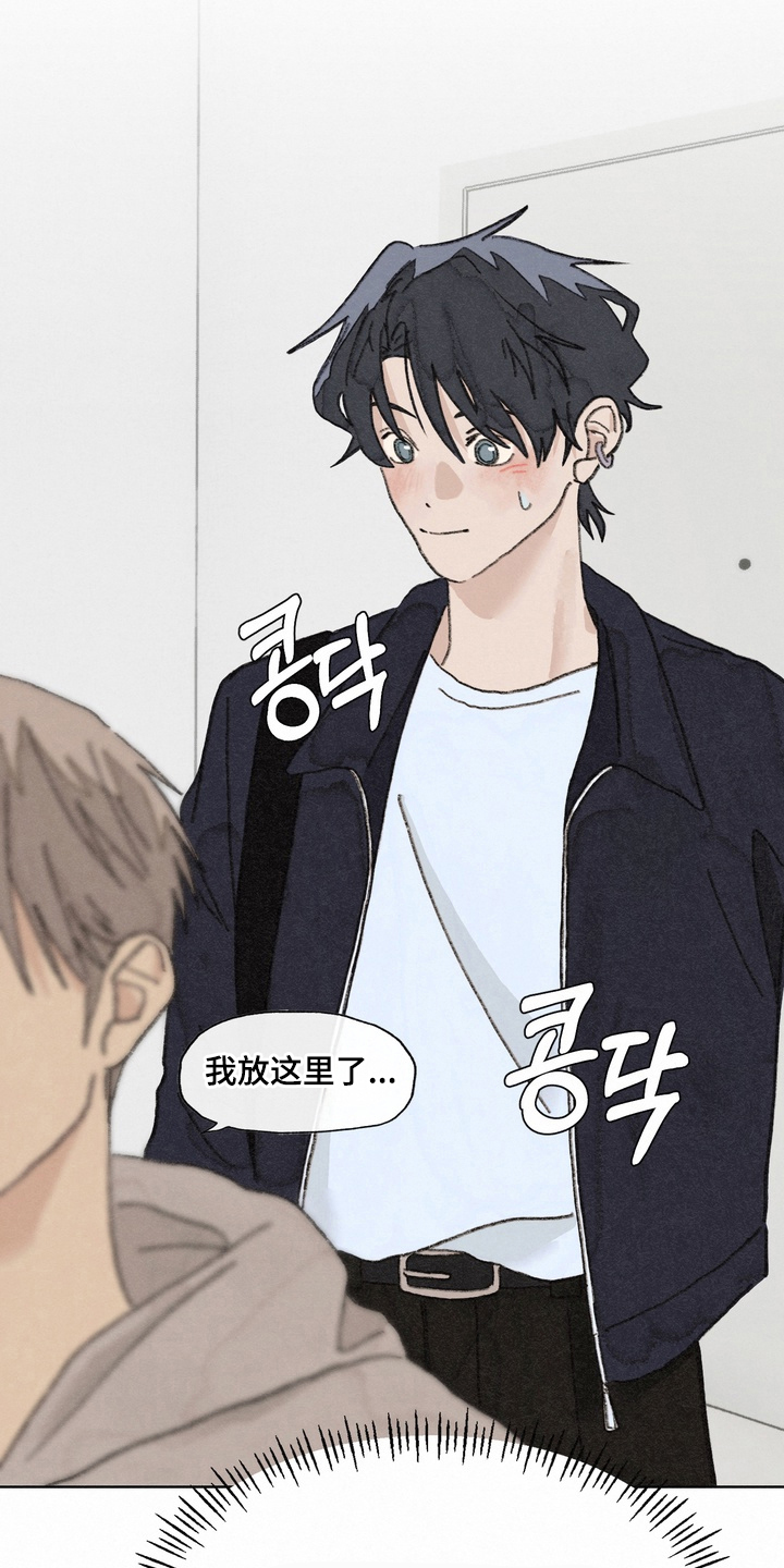 命运来电漫画,第7章：来我家坐坐3图