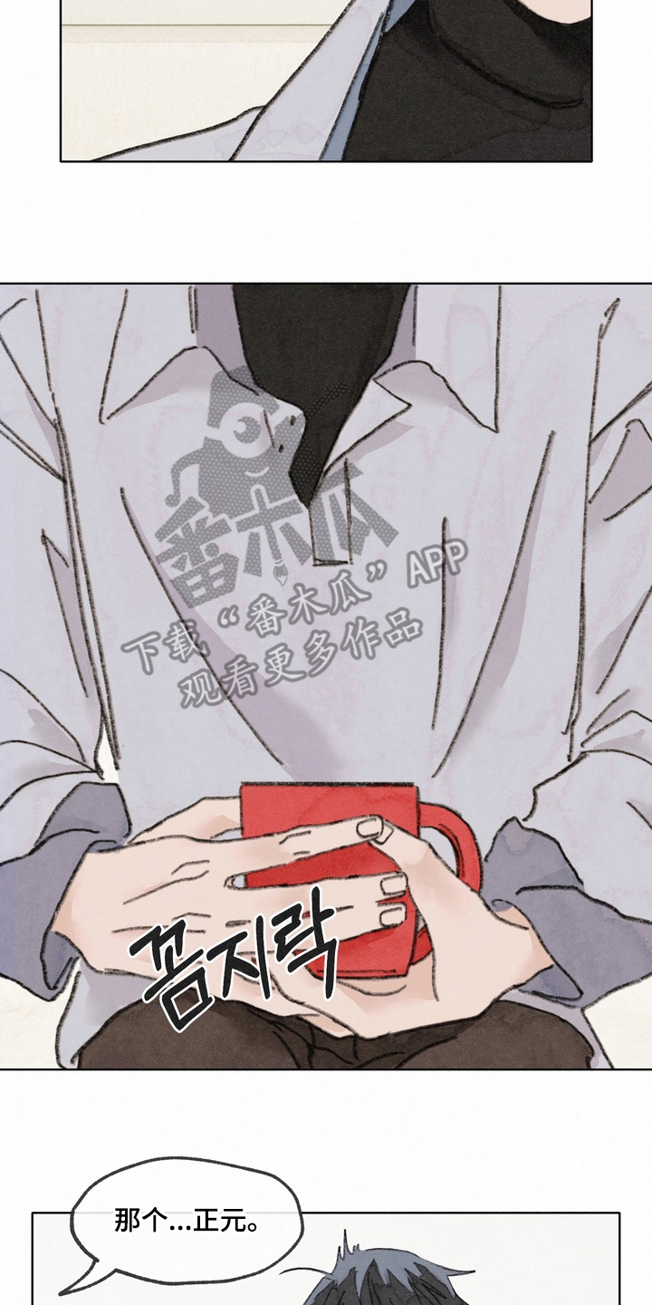 命运来电漫画,第5章：想起来4图