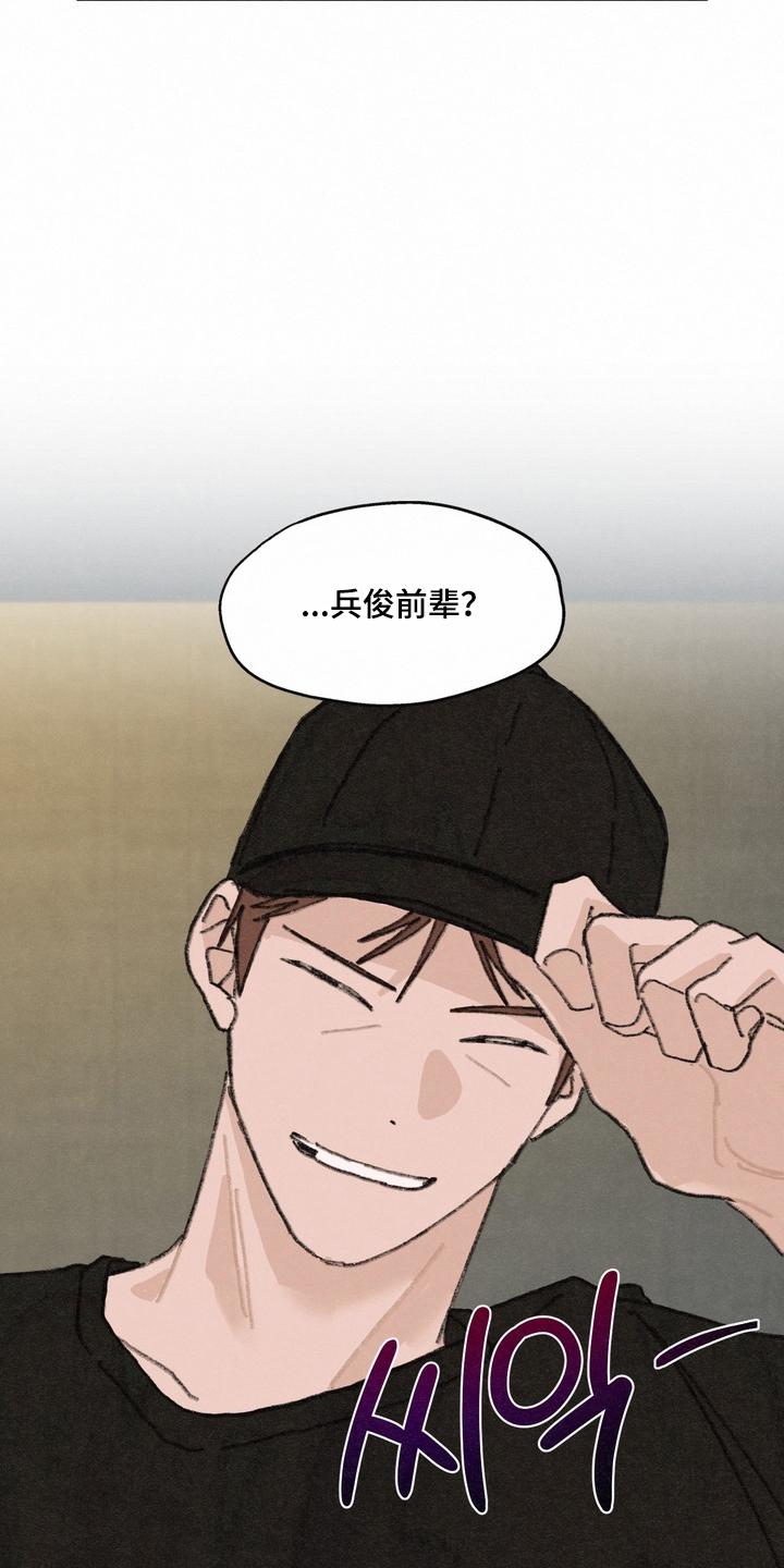 命运来电漫画,第17章：前辈2图