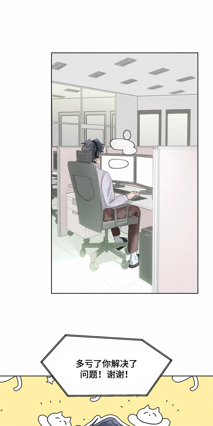 命运来电漫画,第1章：客服4图