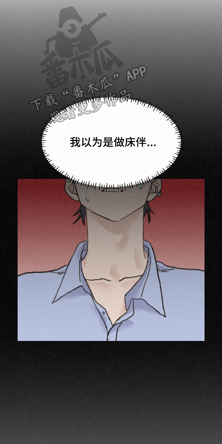 命运来电漫画,第14章：电话1图