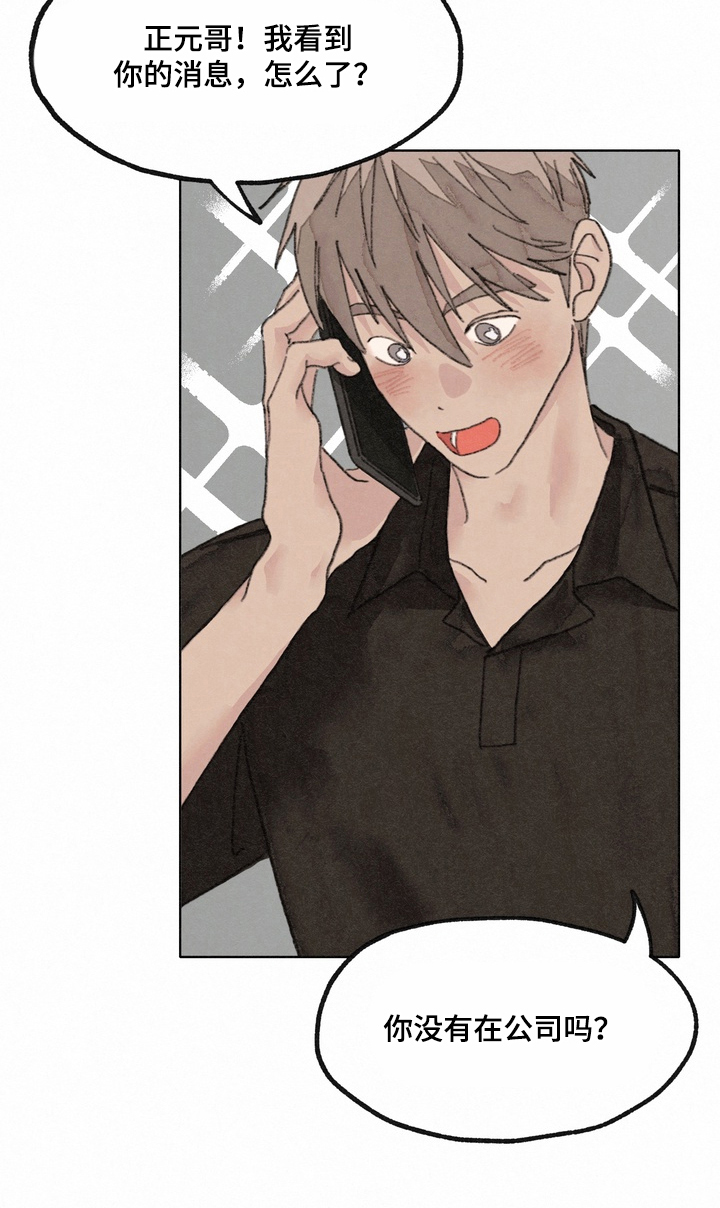 命运来电漫画,第11章：接吻5图