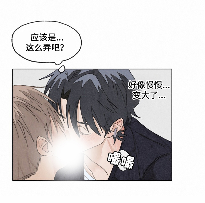 命运来电漫画,第7章：来我家坐坐1图