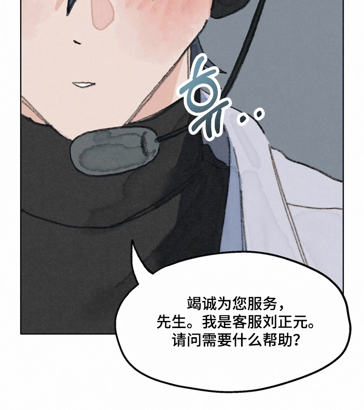 命运来电漫画,第1章：客服2图