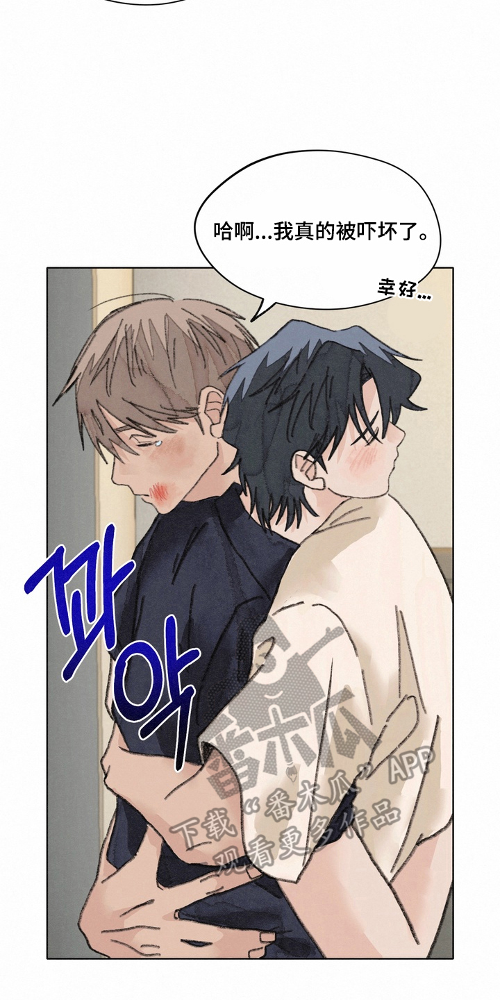 命运来电漫画,第19章：没事吧3图