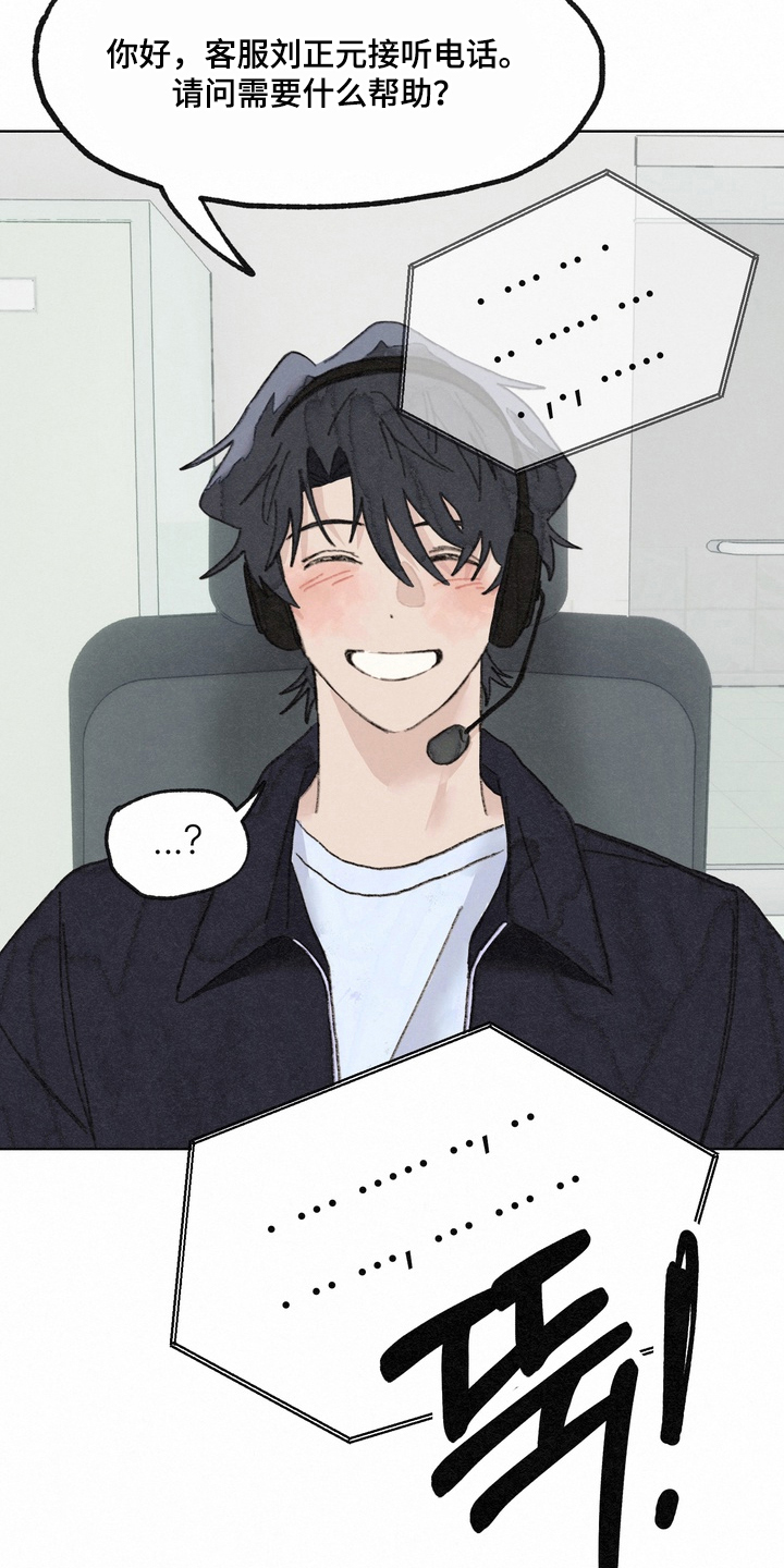 命运来电漫画,第6章：加油干活1图