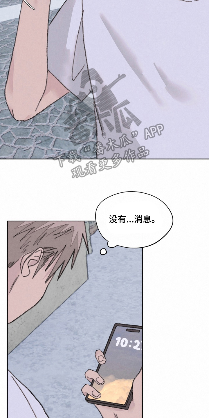 命运来电漫画,第14章：电话5图