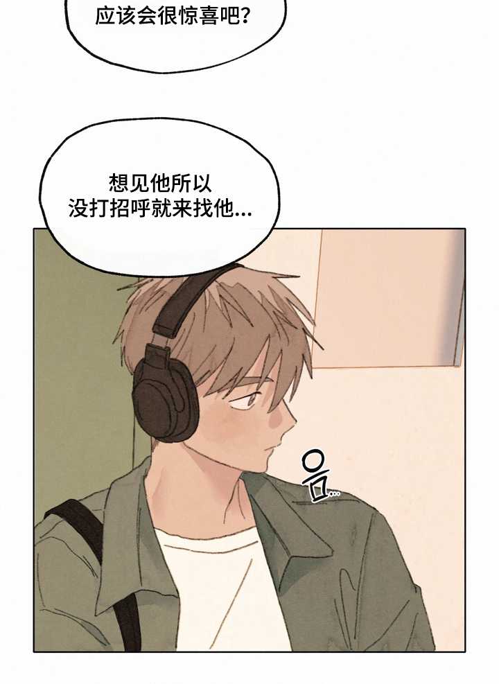 命运来电漫画,第9章：又是他3图