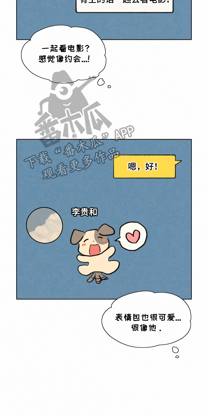 命运来电漫画,第6章：加油干活1图