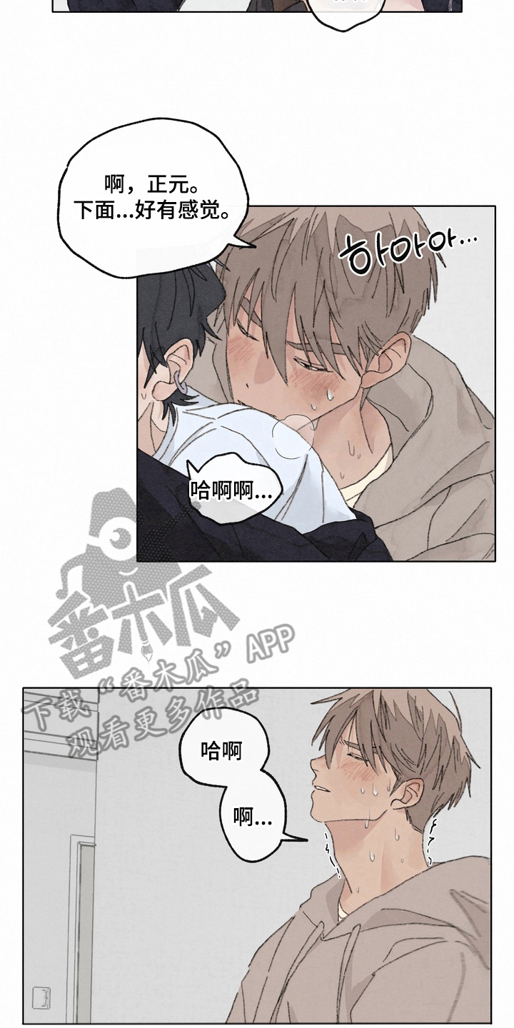 命运来电漫画,第8章：别走4图