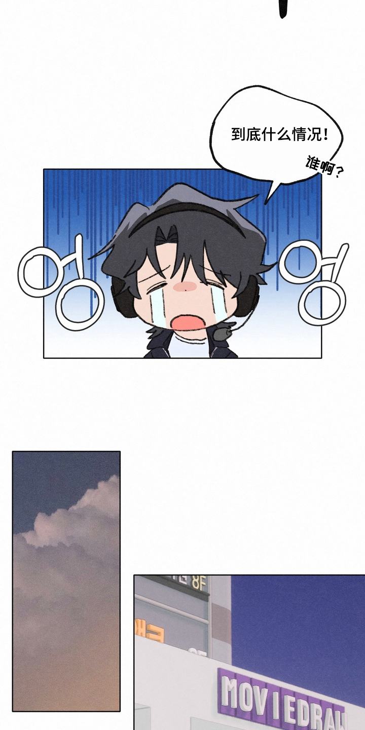 命运来电漫画,第6章：加油干活2图