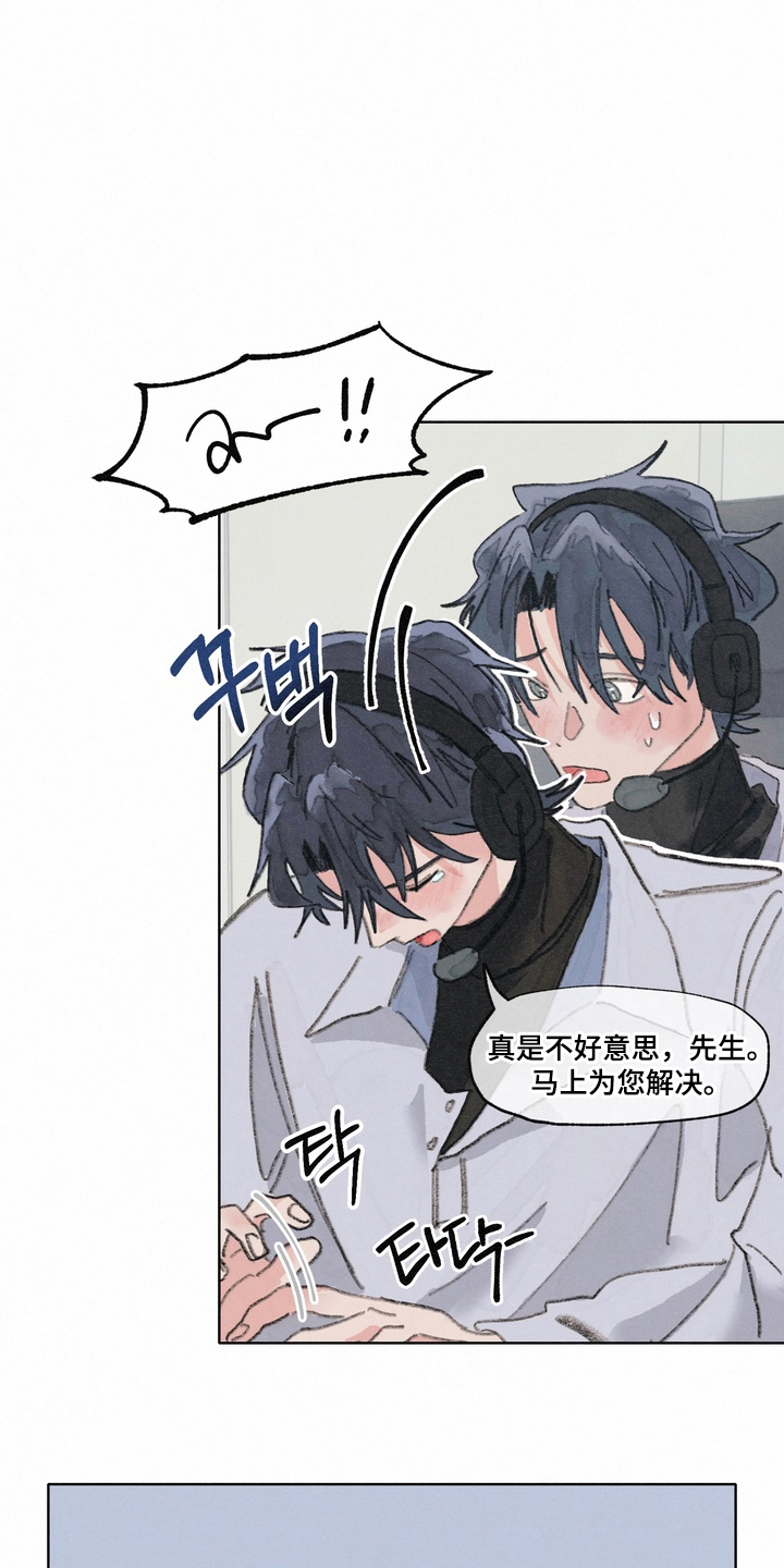 命运来电漫画,第1章：客服5图