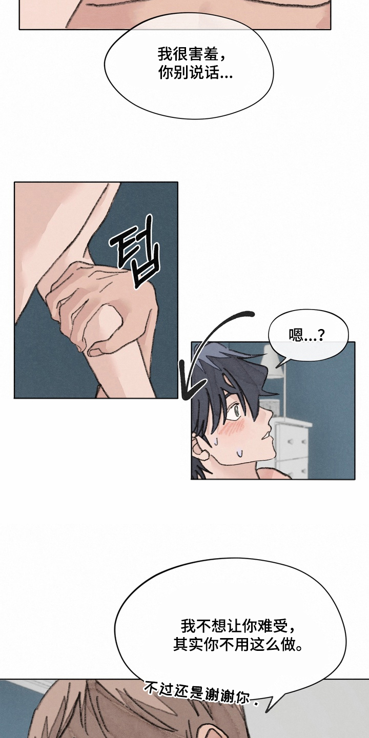 命运来电漫画,第20章：一起住5图