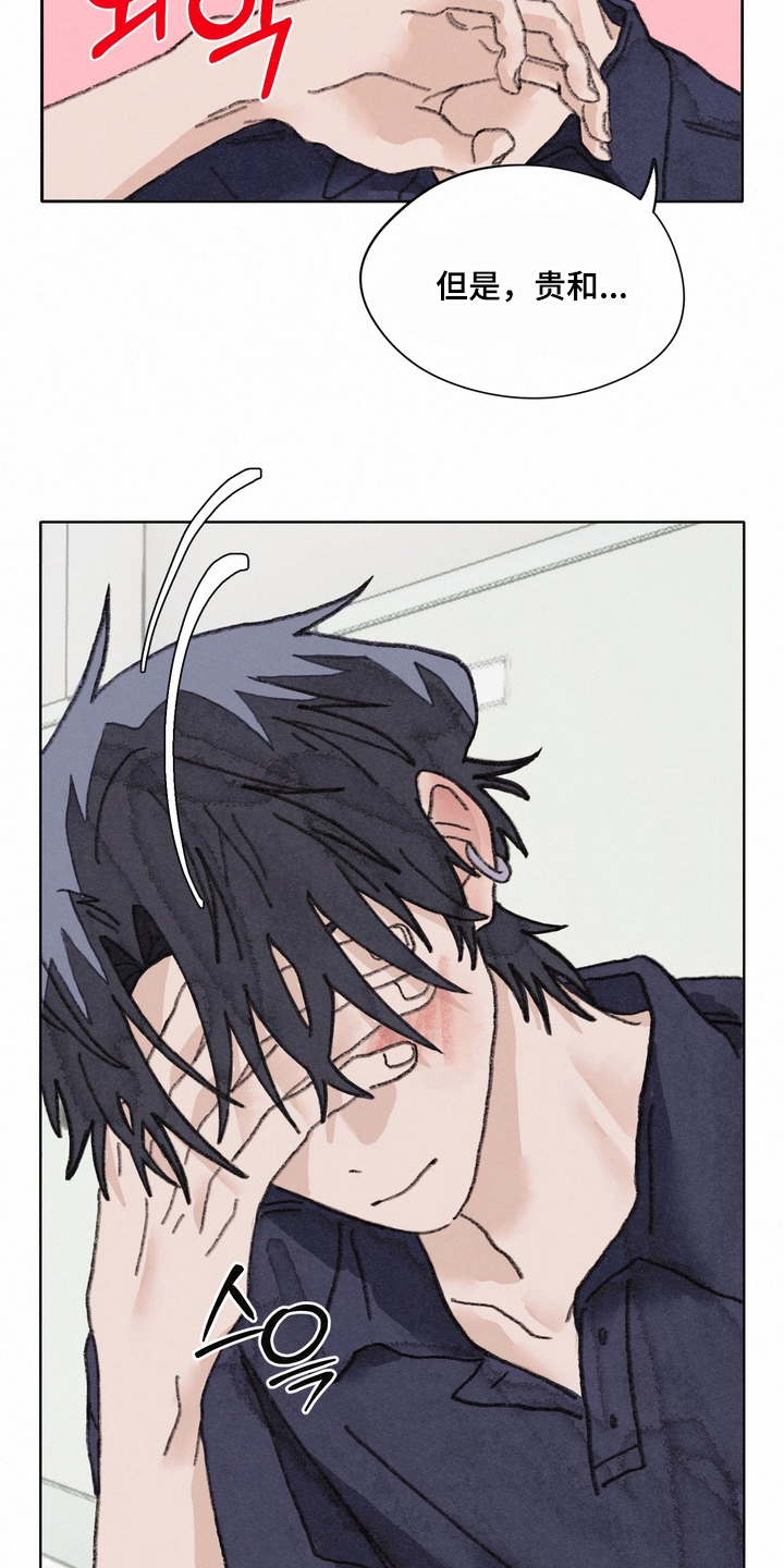 命运来电漫画,第16章：咨询3图