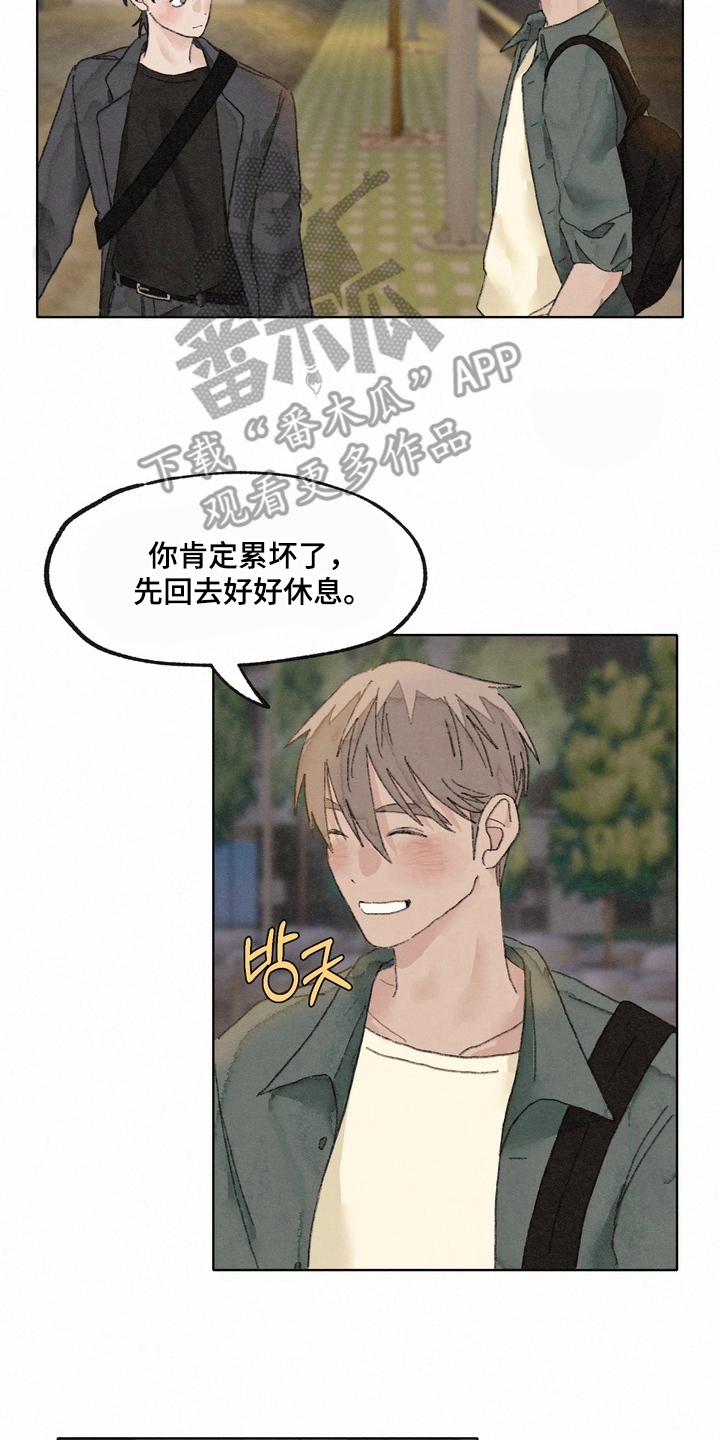 命运来电漫画,第10章：不是一个人1图