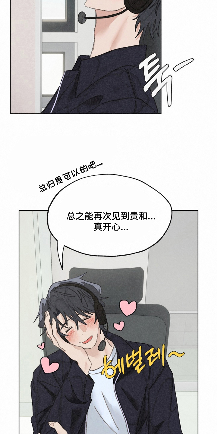 命运来电漫画,第6章：加油干活4图