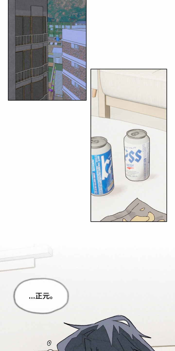 命运来电漫画,第3章：安心的声音4图