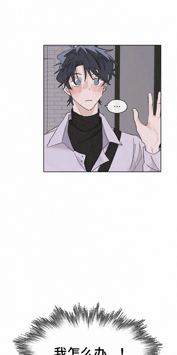 命运来电漫画,第3章：安心的声音2图