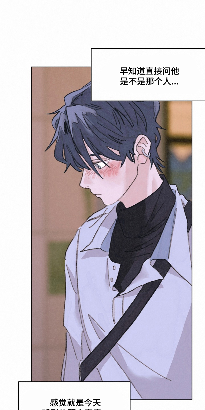 命运来电漫画,第2章：等一下1图