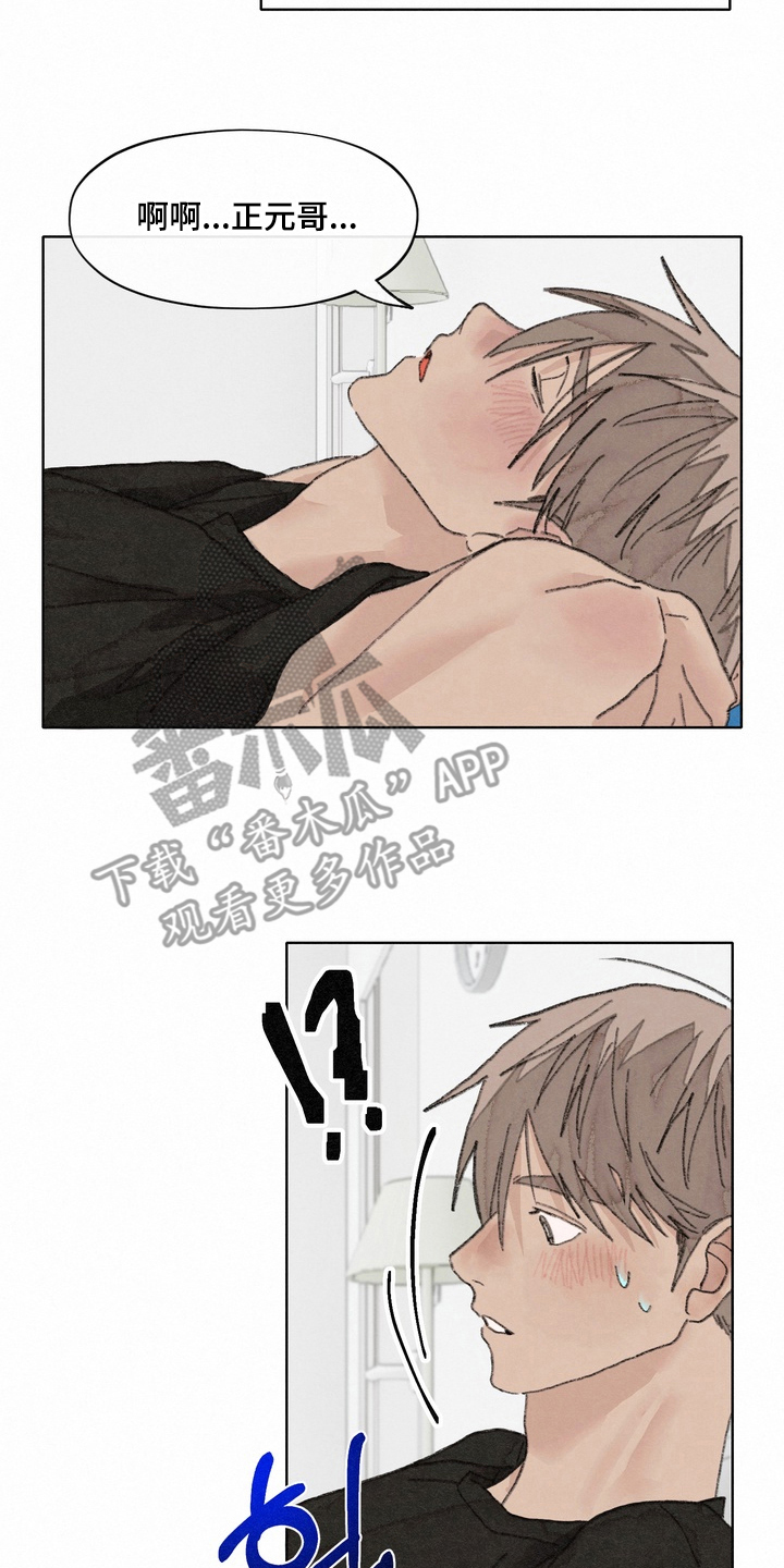 命运来电漫画,第15章：意外3图