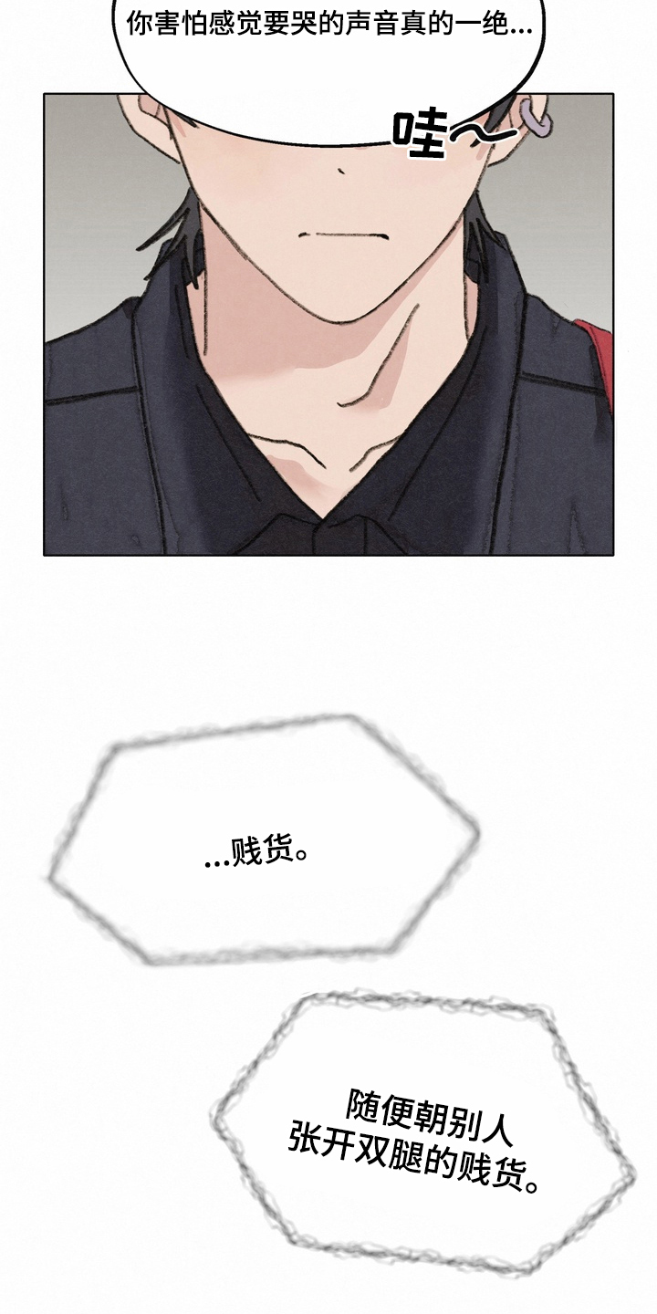 命运来电漫画,第18章：罪魁祸首3图