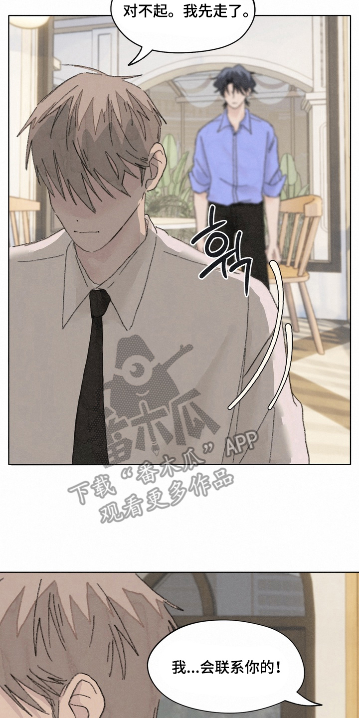 命运来电漫画,第13章：误会5图