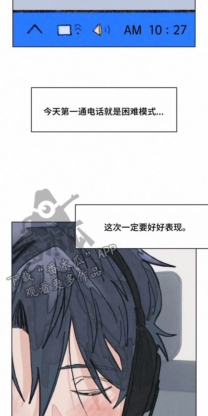 命运来电漫画,第1章：客服1图