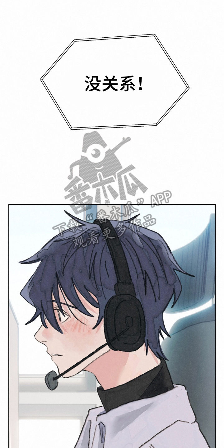 命运来电漫画,第1章：客服5图