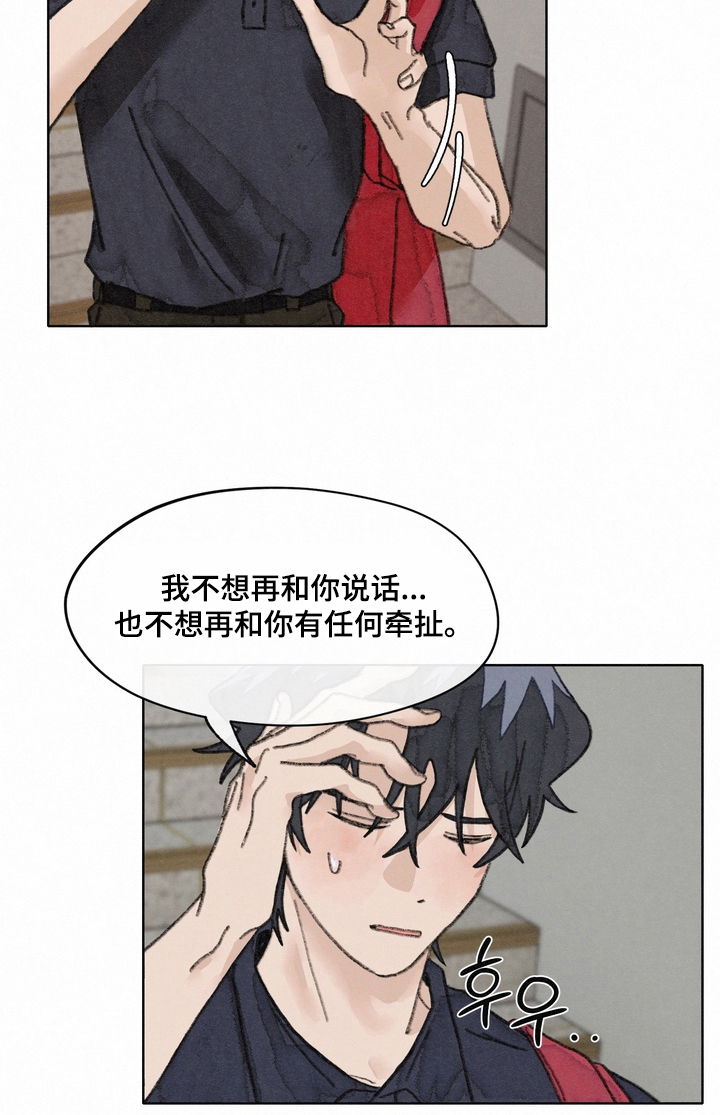 命运来电漫画,第18章：罪魁祸首1图