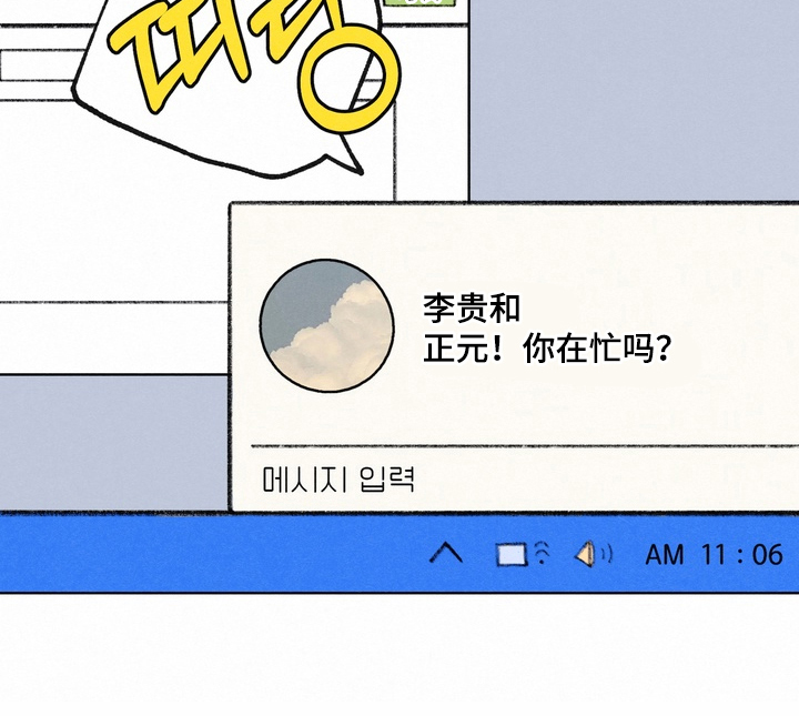 命运来电漫画,第6章：加油干活4图