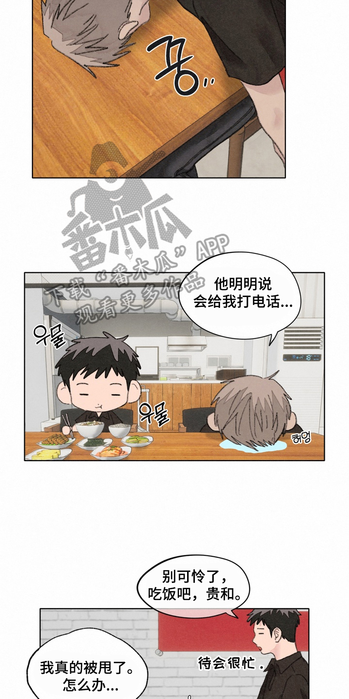 命运来电漫画,第14章：电话4图