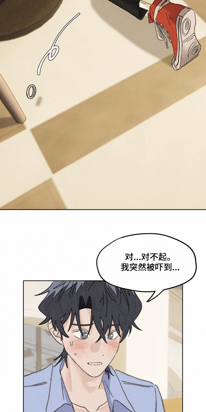 命运来电漫画,第12章：可以收下吗3图