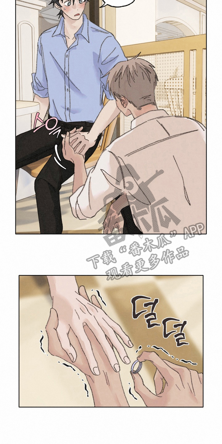 命运来电漫画,第12章：可以收下吗5图