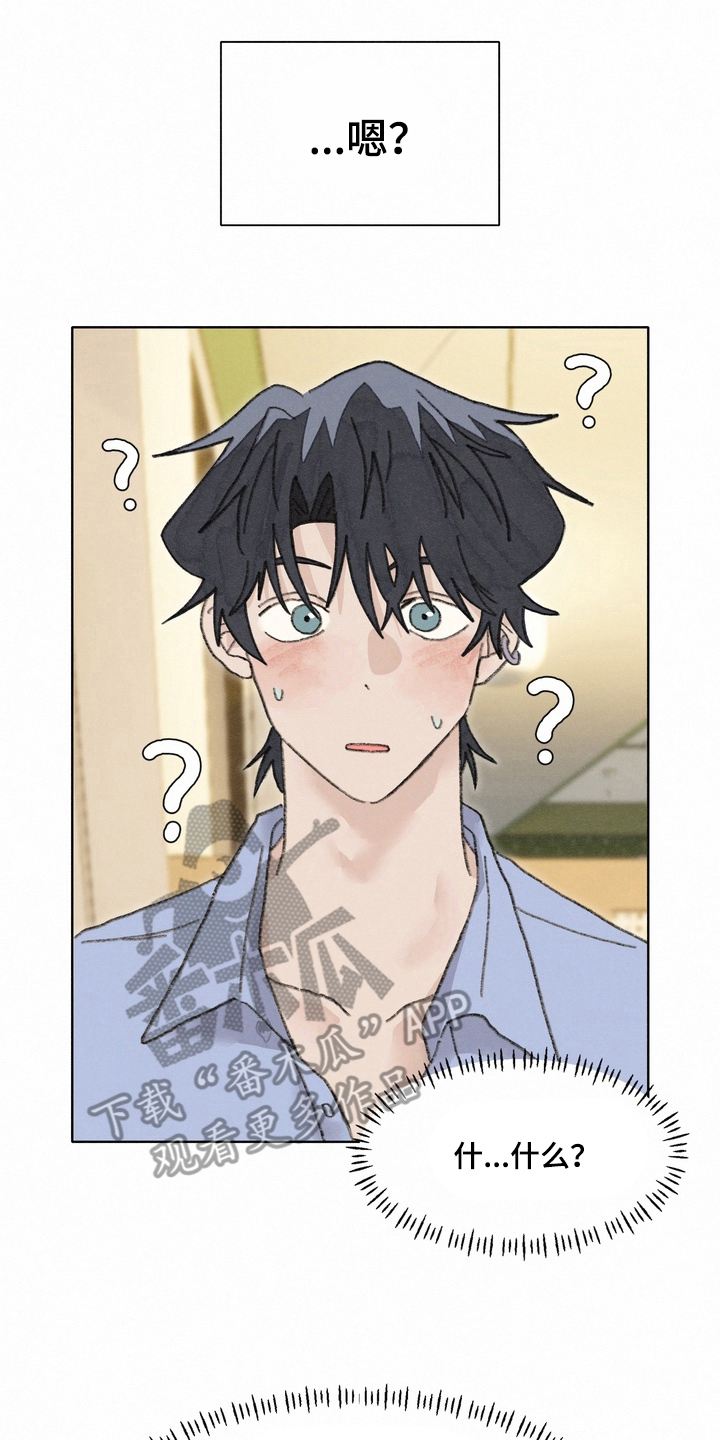 命运来电漫画,第12章：可以收下吗3图