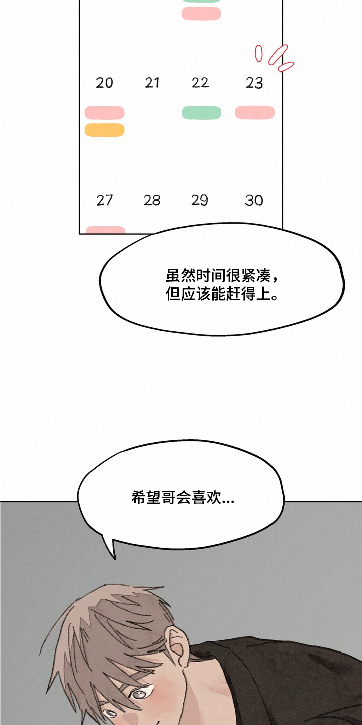 命运来电漫画,第11章：接吻2图
