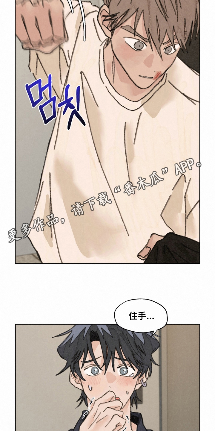 命运来电漫画,第19章：没事吧4图