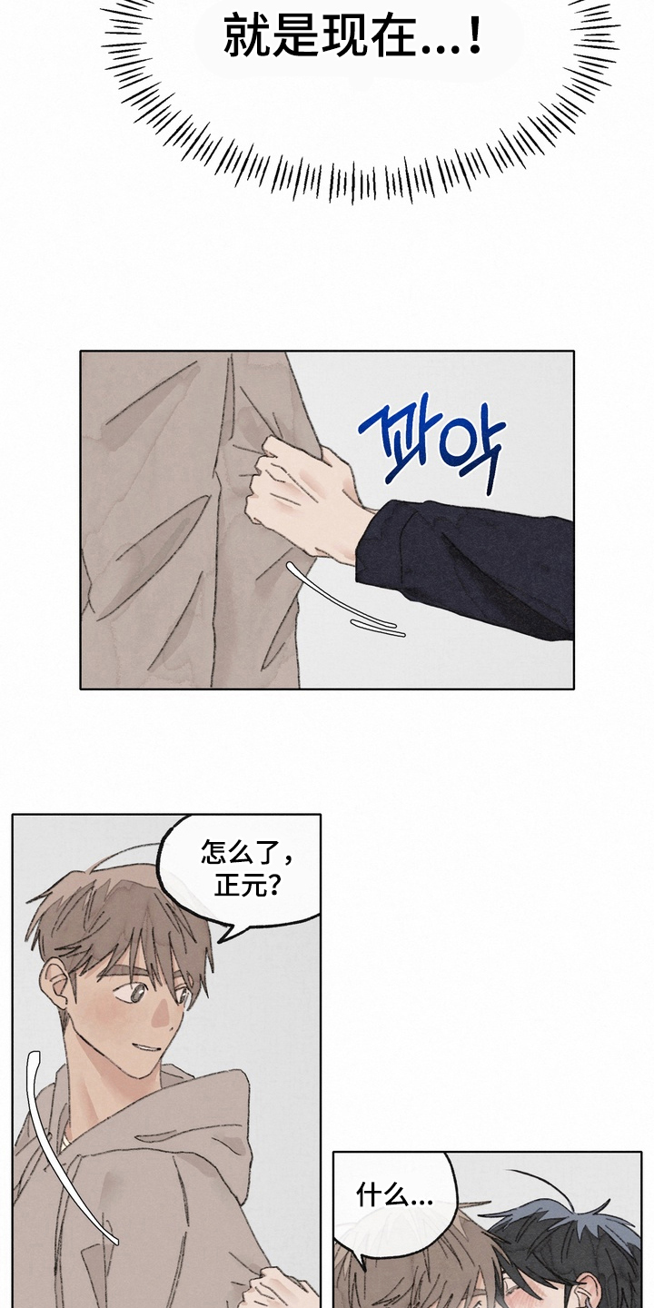 命运来电漫画,第7章：来我家坐坐4图