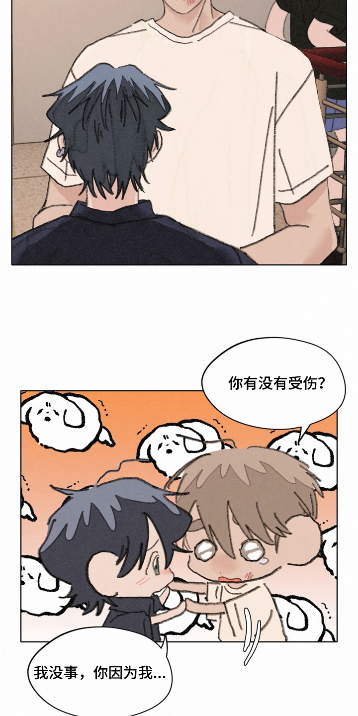 命运来电漫画,第19章：没事吧2图