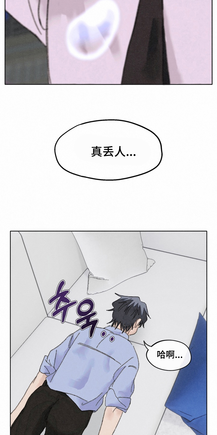 命运来电漫画,第13章：误会5图