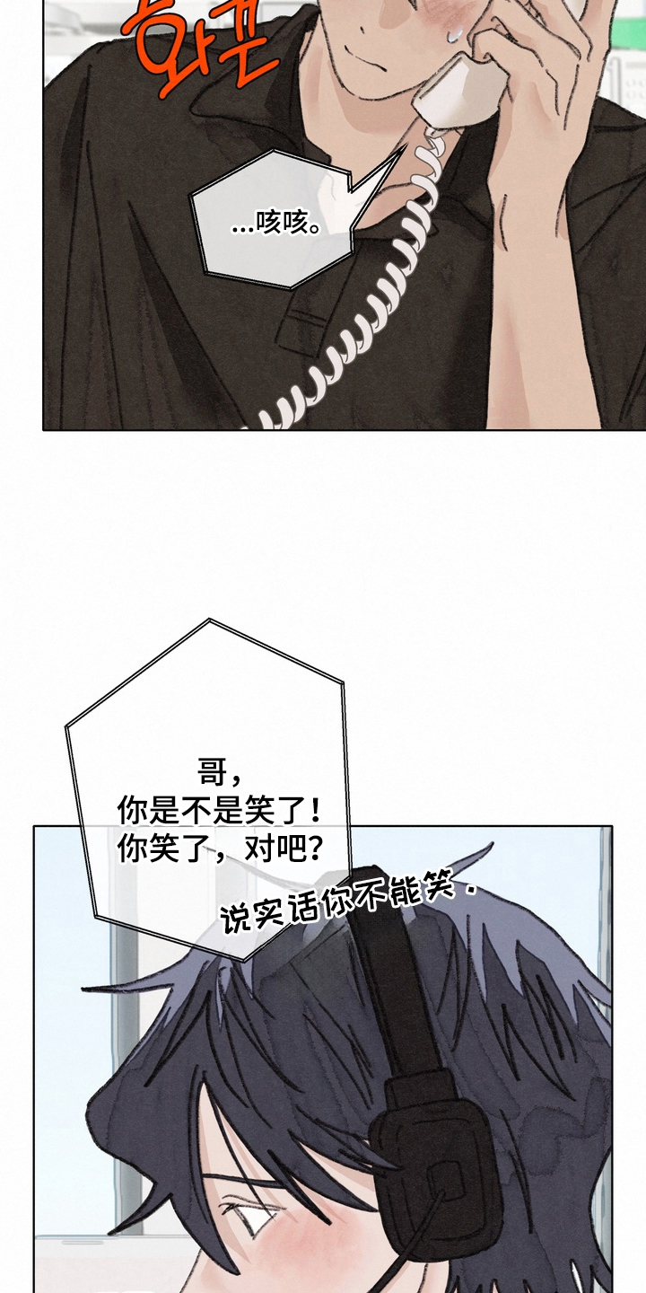 命运来电漫画,第16章：咨询2图